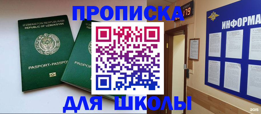 прописка от собственника в Карачаево-Черкесии