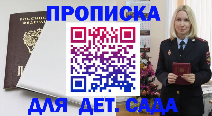 прописка 2025 в Карачаево-Черкесии