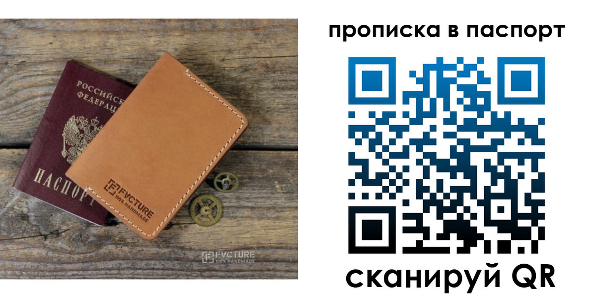 прописка регистрация в Карачаево-Черкесии