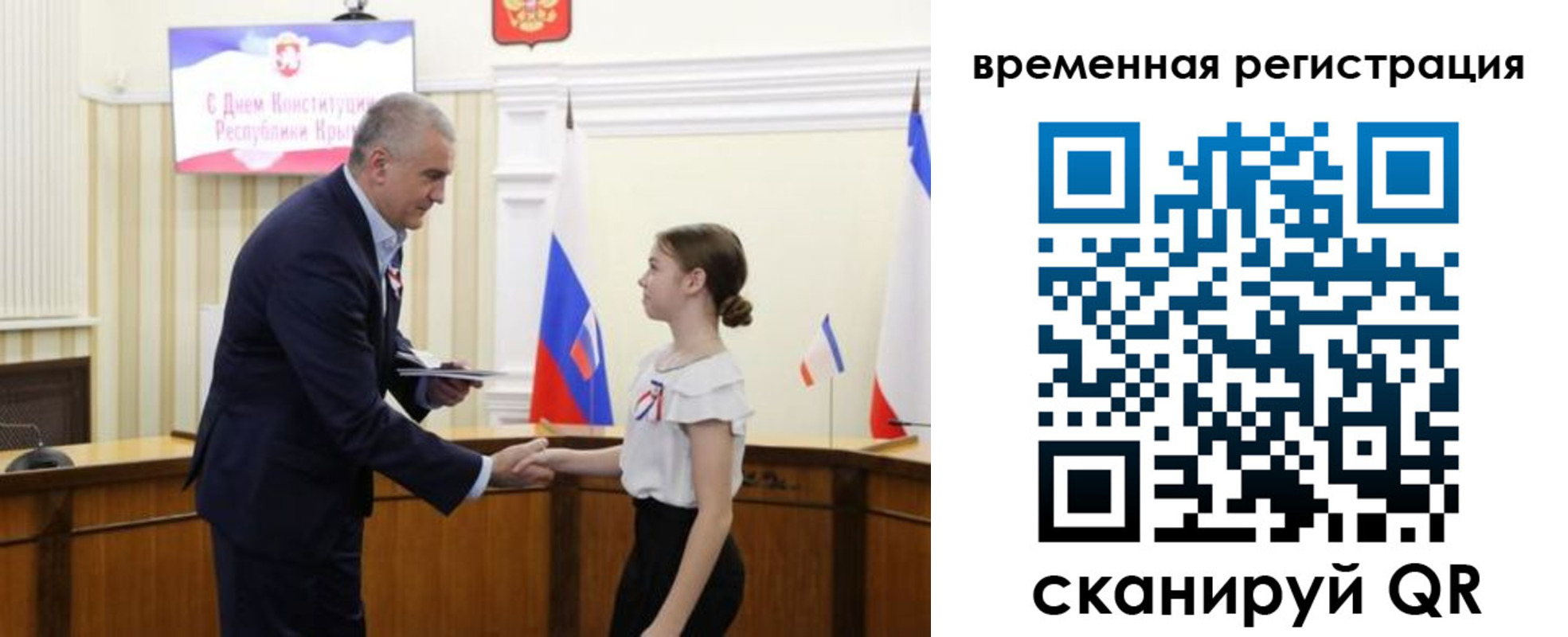 прописка 2025 в Карачаево-Черкесии