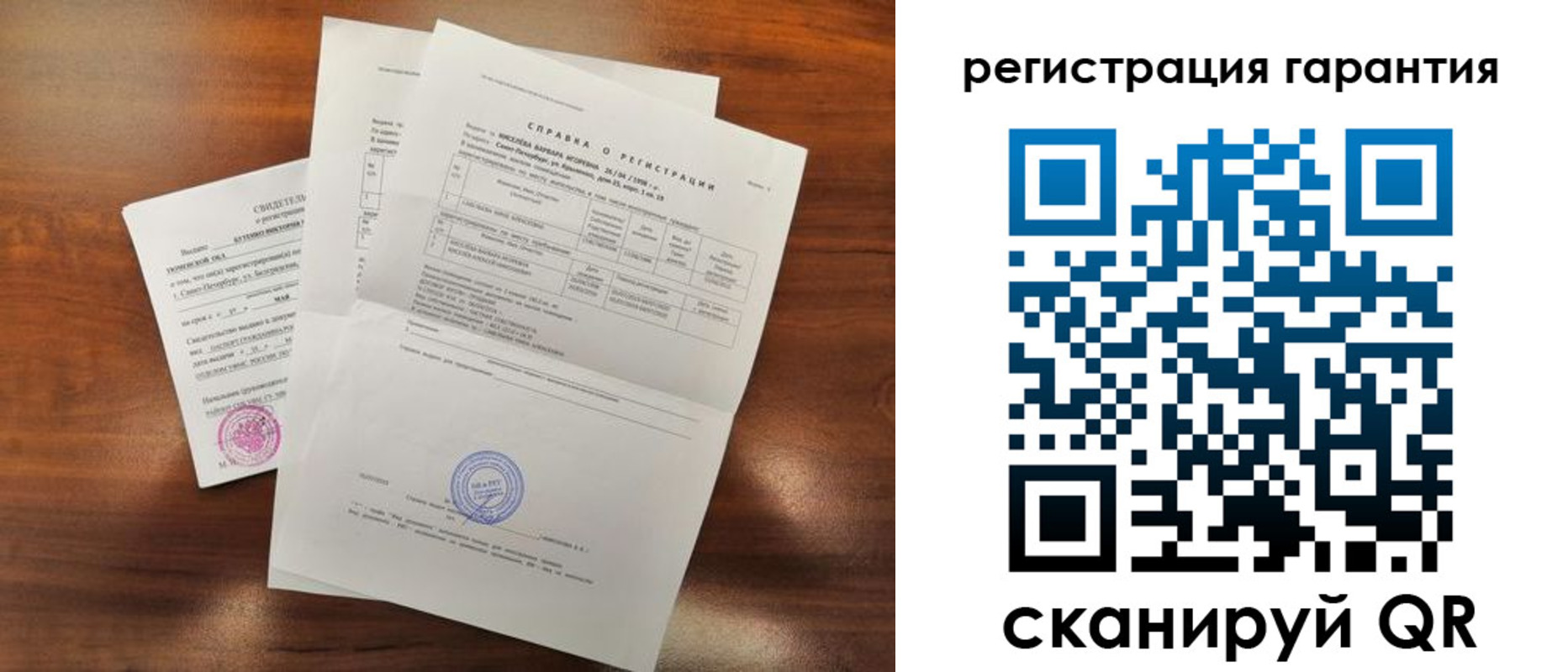 временная регистрация гарантия в Карачаево-Черкесии