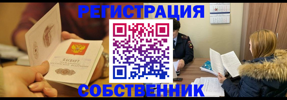 миграционный учет в Карачаево-Черкесии