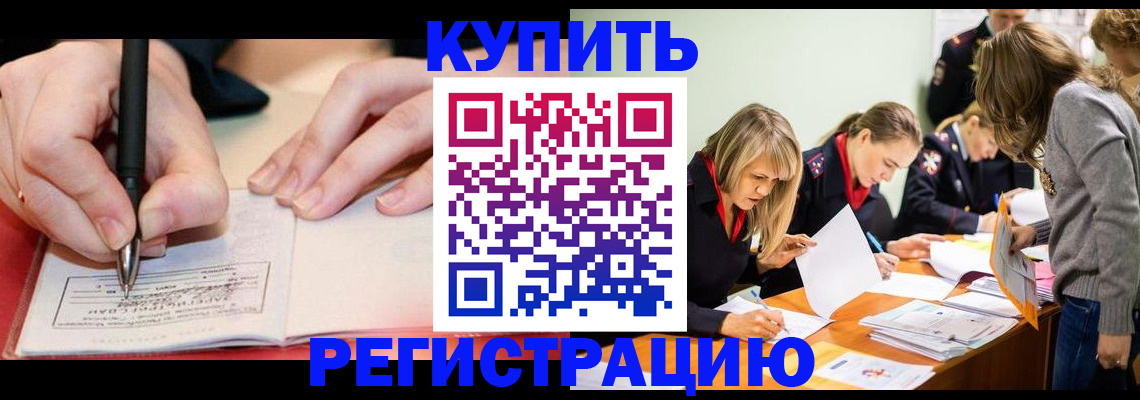 прописка паспорт в Карачаево-Черкесии