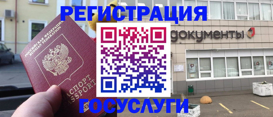 регистрация в Карачаево-Черкесии