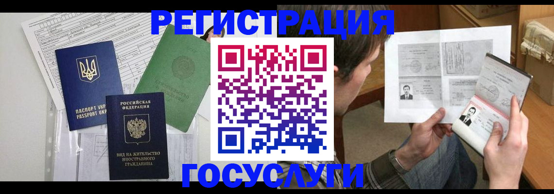 временная регистрация адрес в Карачаево-Черкесии