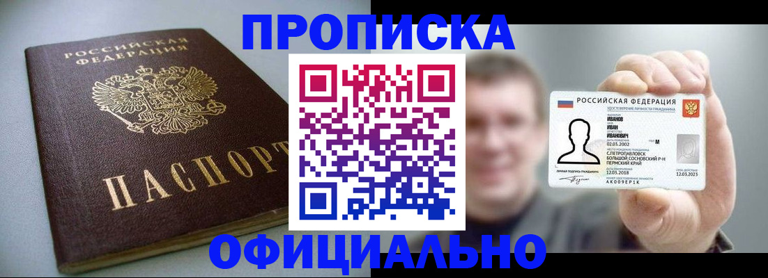 найти адрес прописки в Карачаево-Черкесии