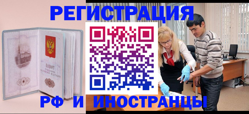 временная регистрация недорого в Карачаево-Черкесии