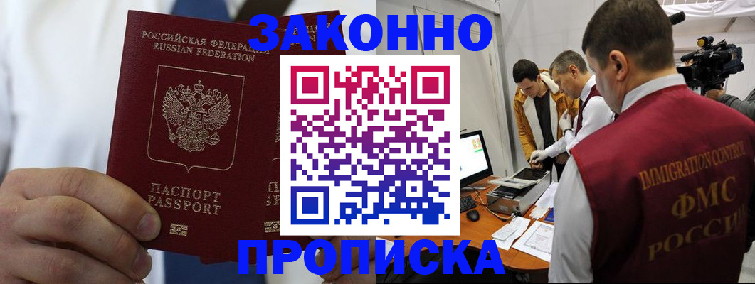 временная регистрация в Карачаево-Черкесии