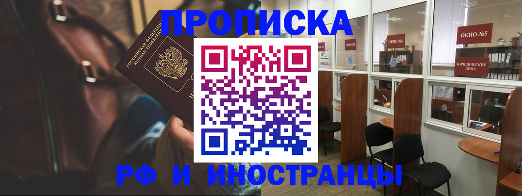 пропишу в квартире в Карачаево-Черкесии