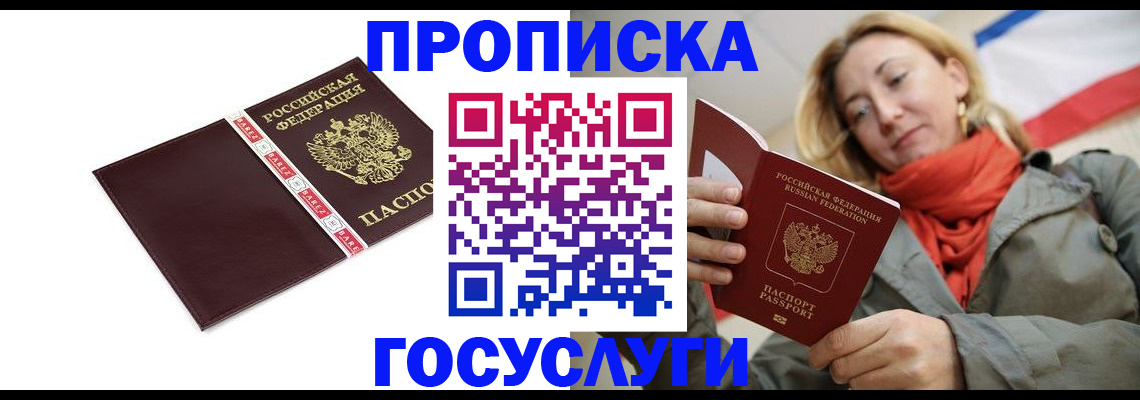 временная регистрация собственник в Карачаево-Черкесии