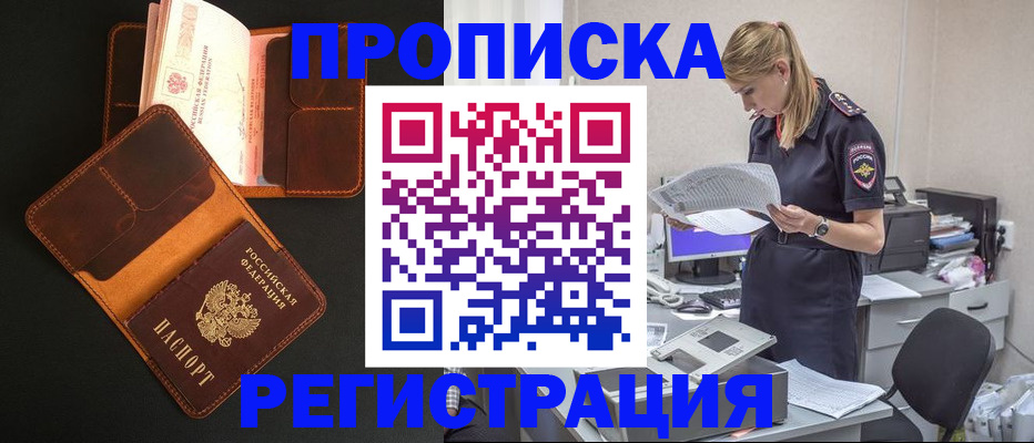 временная регистрация госуслуги в Карачаево-Черкесии