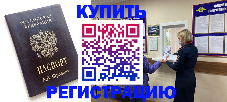 прописка гарантия в Карачаево-Черкесии