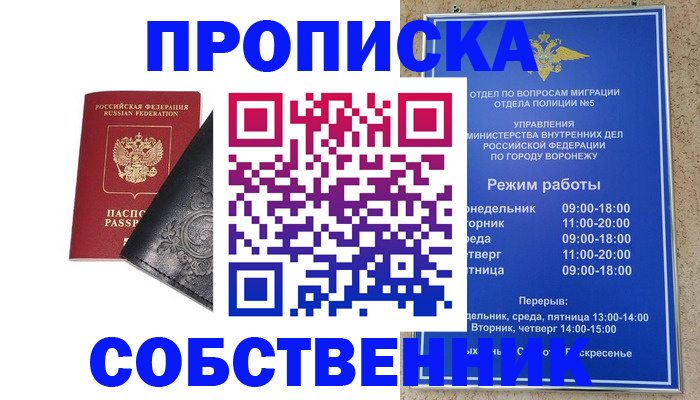 временная регистрация поиск в Карачаево-Черкесии