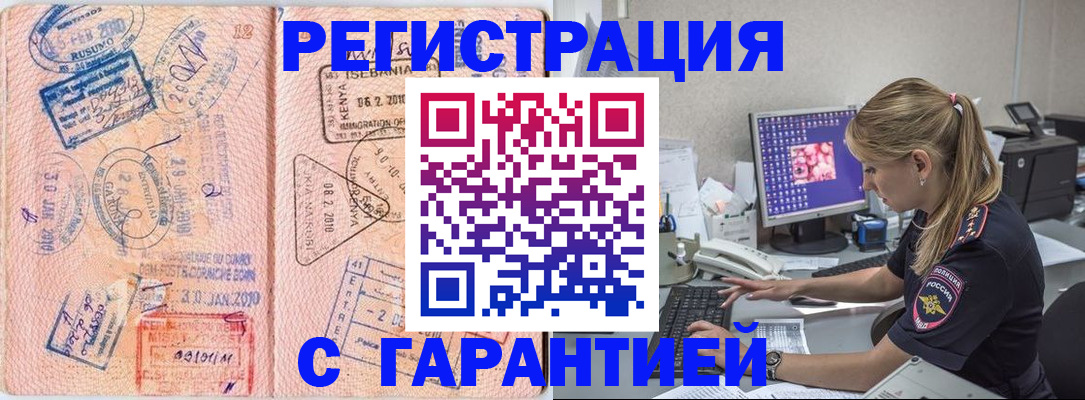 прописка паспорт в Карачаево-Черкесии